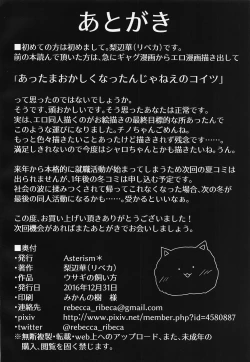 Page 17 of Usagi no Kaikata