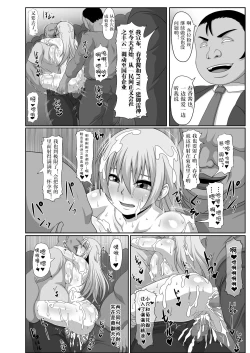 Page 10 of Watashi wa Seiyoku no Hakeguchi! Hakudaku no Nikubenki Haruka