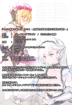 Page 21 of Tsuyoi Sensha no Kowashikata Sono 2