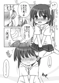 Page 20 of Tickling Flower in the Labyrinthine Forest