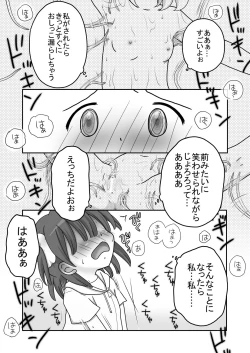 Page 24 of Tickling Flower in the Labyrinthine Forest