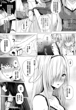 Page 103 of Isekai no Mahoutsukai