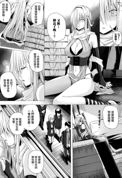 Page 124 of Isekai no Mahoutsukai