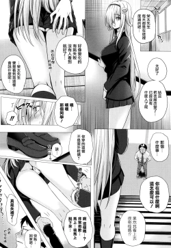 Page 125 of Isekai no Mahoutsukai