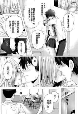 Page 137 of Isekai no Mahoutsukai