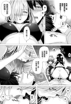 Page 152 of Isekai no Mahoutsukai