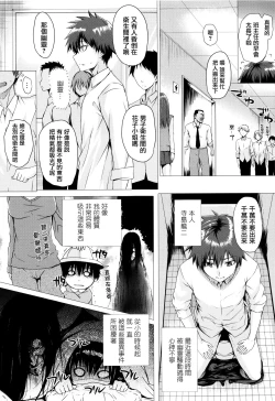 Page 169 of Isekai no Mahoutsukai