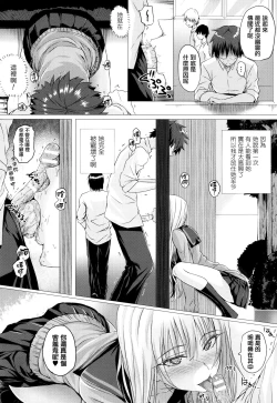 Page 176 of Isekai no Mahoutsukai