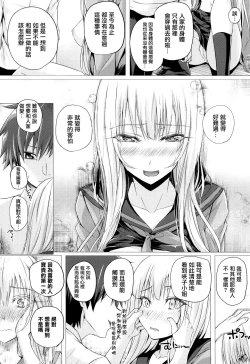 Page 184 of Isekai no Mahoutsukai