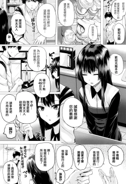 Page 66 of Isekai no Mahoutsukai