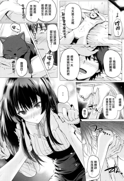 Page 67 of Isekai no Mahoutsukai