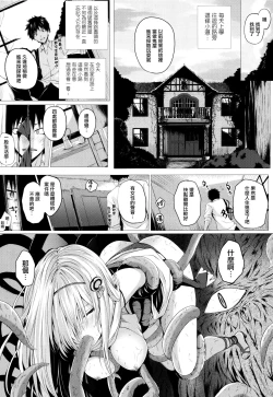 Page 6 of Isekai no Mahoutsukai