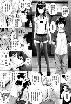 Page 81 of Isekai no Mahoutsukai