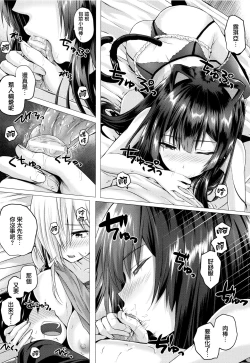 Page 88 of Isekai no Mahoutsukai