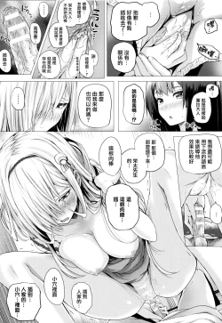 Page 90 of Isekai no Mahoutsukai