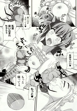 Page 113 of Mushitachi ~