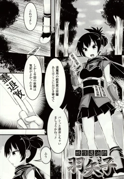 Page 133 of Mushitachi ~