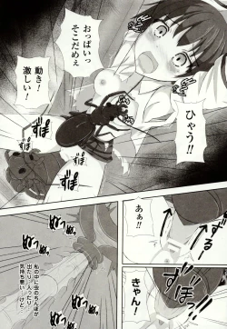 Page 18 of Mushitachi ~