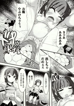 Page 85 of Mushitachi ~