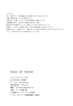 Page 21 of MAID OF PRISM