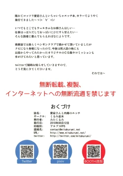 Page 25 of Atago-san to Naisho no Ecchi