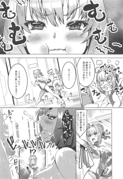 Page 3 of Koutei to Oni no Erohon