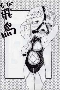 Page 14 of Urabambi Vol. 16 - Little Suckers