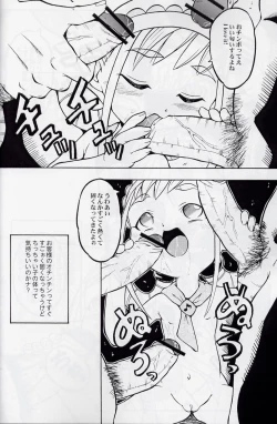 Page 18 of Urabambi Vol. 16 - Little Suckers