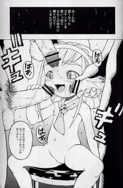 Page 19 of Urabambi Vol. 16 - Little Suckers