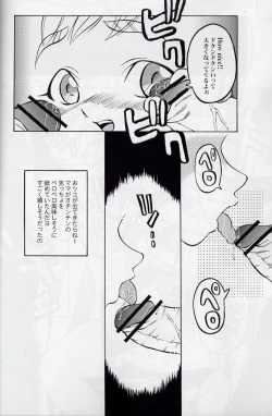 Page 20 of Urabambi Vol. 16 - Little Suckers