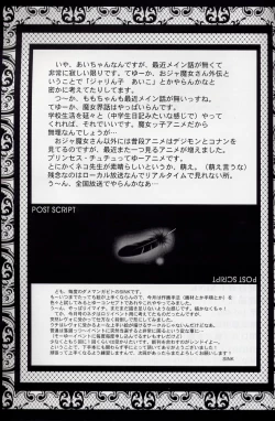 Page 25 of Urabambi Vol. 16 - Little Suckers