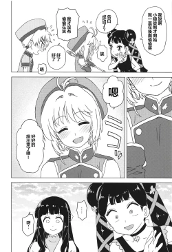 Page 10 of Geki 2 Gojitsu Banashi