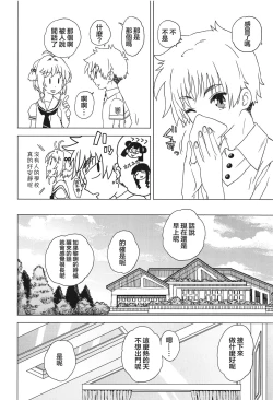 Page 26 of Geki 2 Gojitsu Banashi