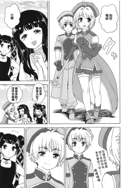 Page 9 of Geki 2 Gojitsu Banashi