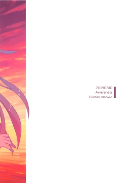 Page 17 of IRIS33 Netsu Taisaku wa Muzukashii!