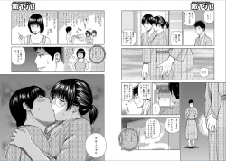 Page 16 of 39-sai uruwa shi ki hanjuku zuma