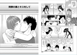 Page 44 of 39-sai uruwa shi ki hanjuku zuma