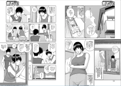 Page 77 of 39-sai uruwa shi ki hanjuku zuma