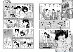 Page 85 of 39-sai uruwa shi ki hanjuku zuma