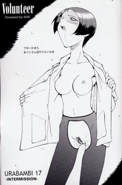 Page 25 of Urabambi Vol. 17 - Volunteer