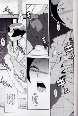 Page 7 of Urabambi Vol. 17 - Volunteer