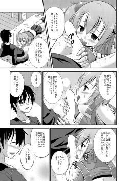 Page 20 of Silica Route Offline Phantom Parade After