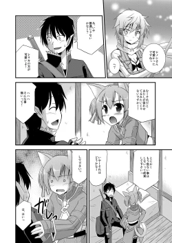 Page 5 of Silica Route Offline Phantom Parade After