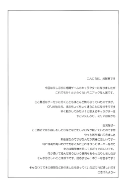 Page 26 of Ingrid Jam