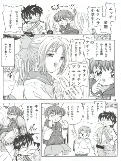 Page 21 of Mahou Kyuushiki II - Magical Classic II