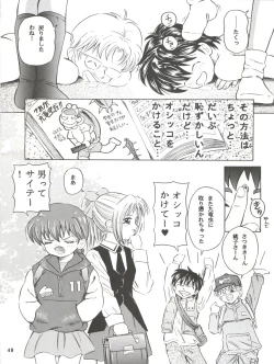 Page 48 of Mahou Kyuushiki II - Magical Classic II