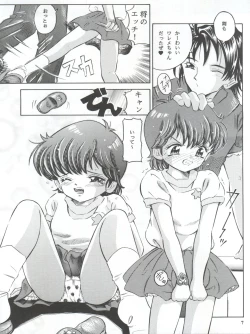 Page 7 of Mahou Kyuushiki II - Magical Classic II