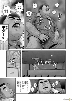 Page 19 of Kunoyu Nihatsume Mitsu no Aji