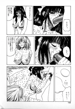 Page 104 of GUNYU GUNYU