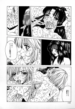 Page 106 of GUNYU GUNYU